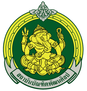 สถาบันบัณฑิตพัฒนศิลป์